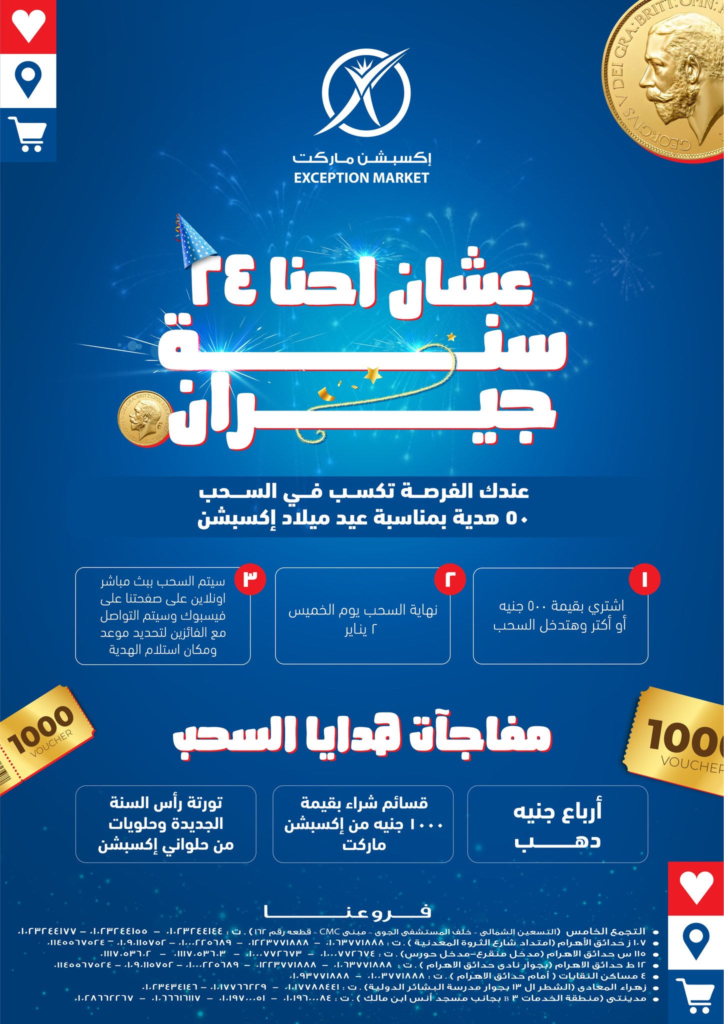 exception offers from 25dec to 19dec 2024 عروض اكسبشن من 25 ديسمبر حتى 19 ديسمبر 2024 صفحة رقم 33